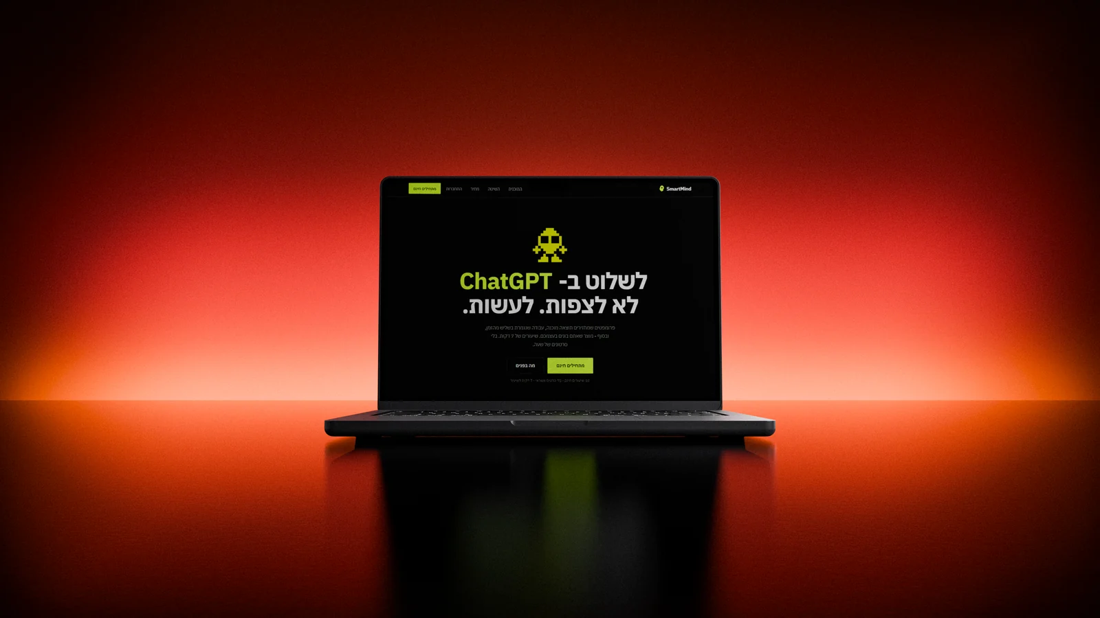 SmartMind homepage on a laptop
